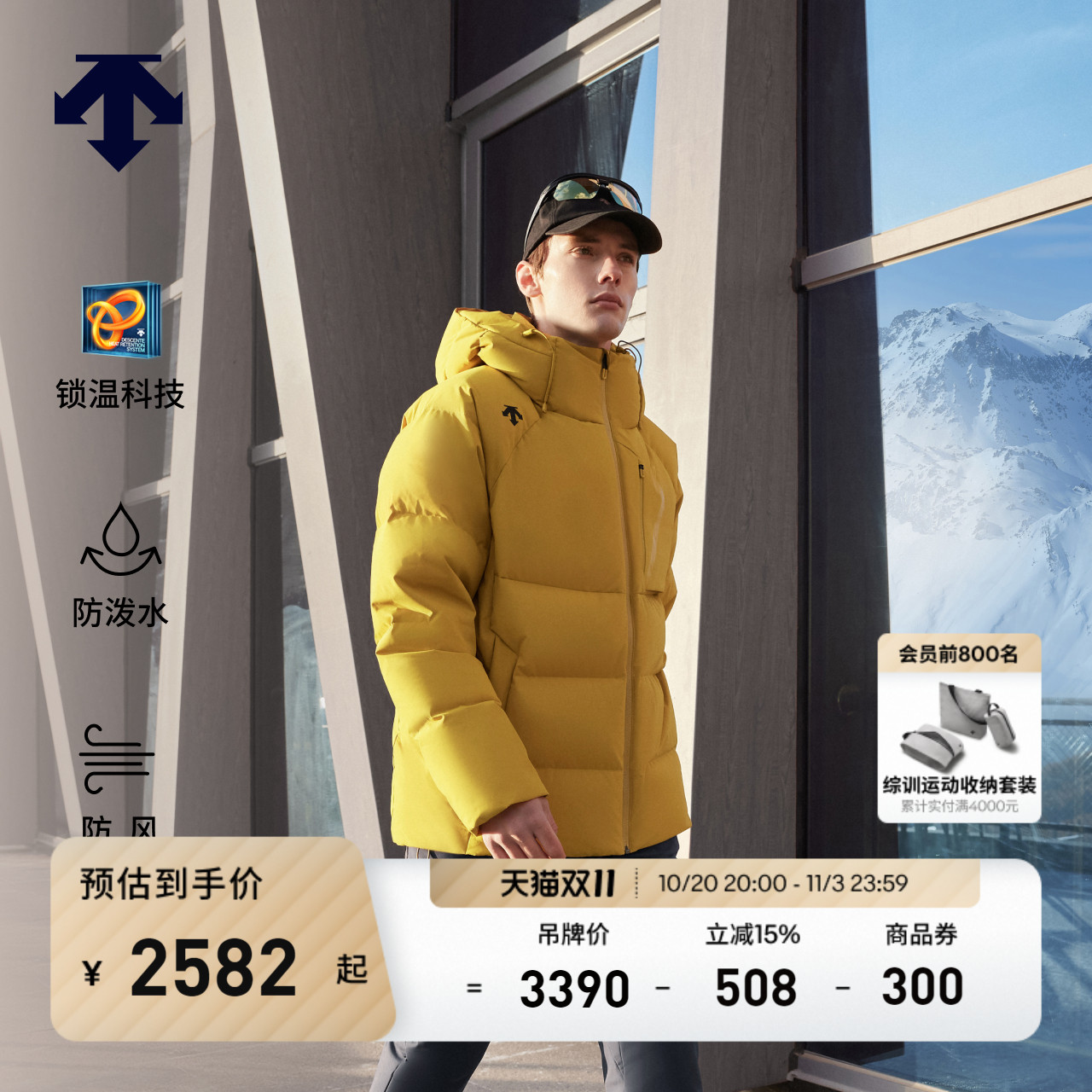 DESCENTE迪桑特TRAINING系列综训训练运动健身男士羽绒服