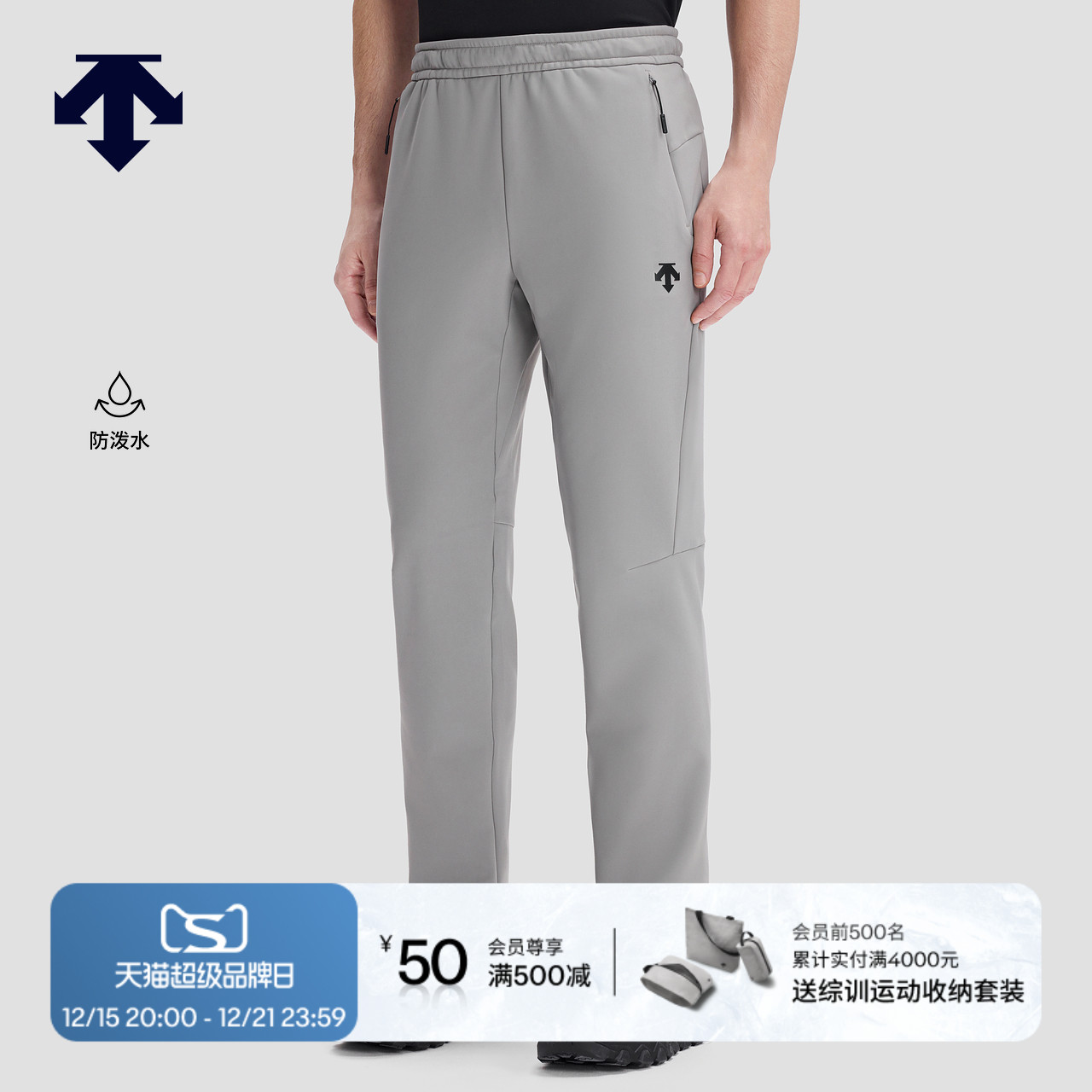 DESCENTE迪桑特SKI STYLE系列运动休闲男士防泼水针织运动长裤