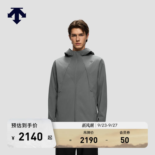 DESCENTE迪桑特TRAINING运动健身男士SCHEMATECH透气连帽外套