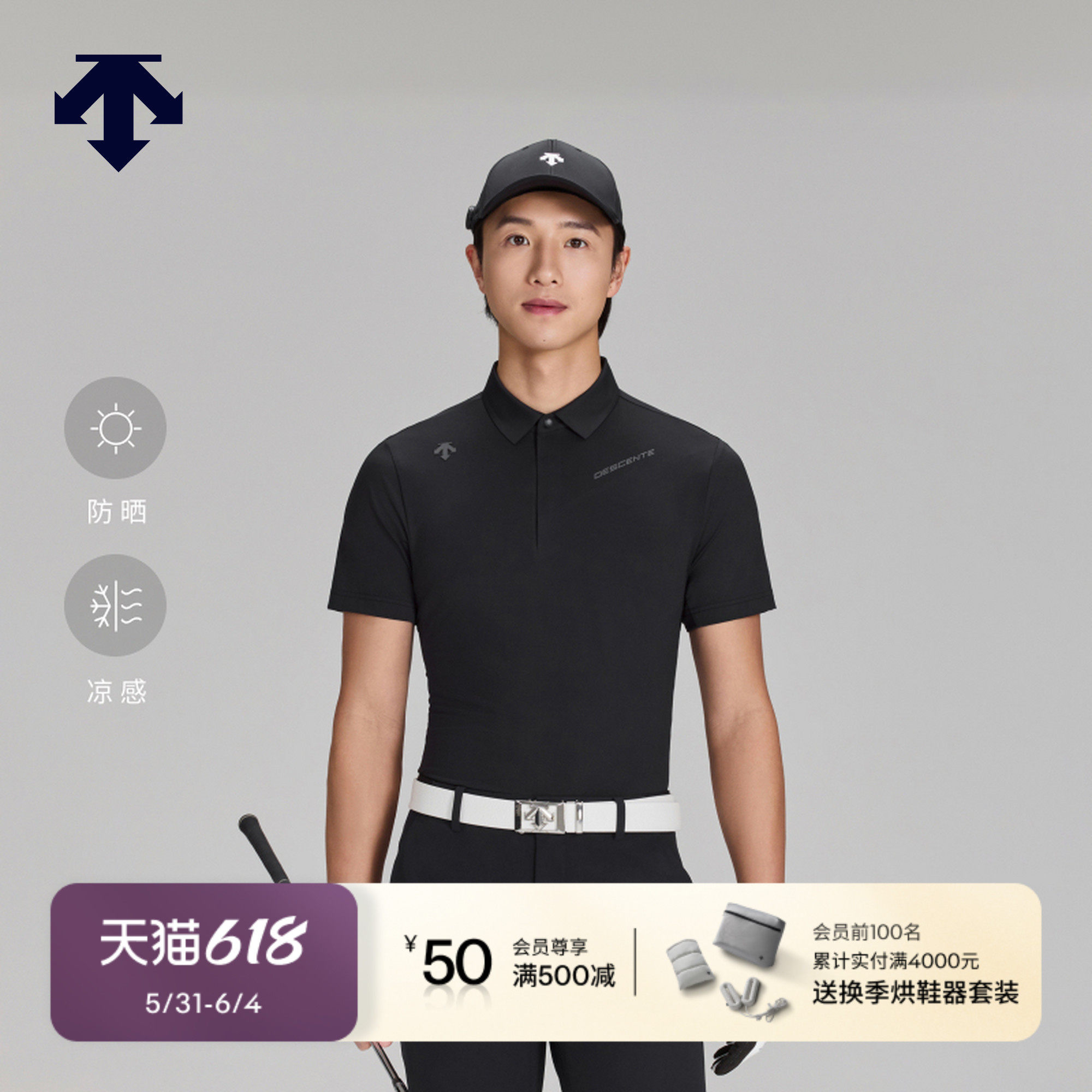 【进口防晒面料】迪桑特高尔夫男PRO弹力透气短袖POLO衫 春夏新品