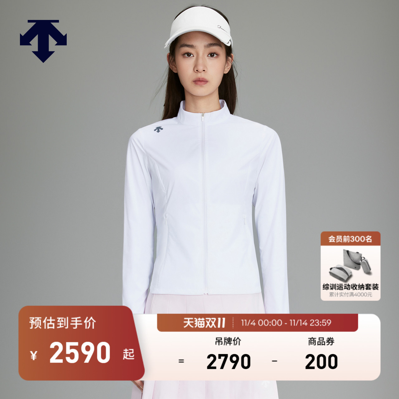 DESCENTEGOLF 迪桑特高尔夫女士防晒凉感夹克外套 夏季