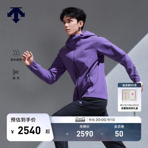 【吴磊同款】DESCENTE迪桑特男士防风防水透湿F360透气梭织外套