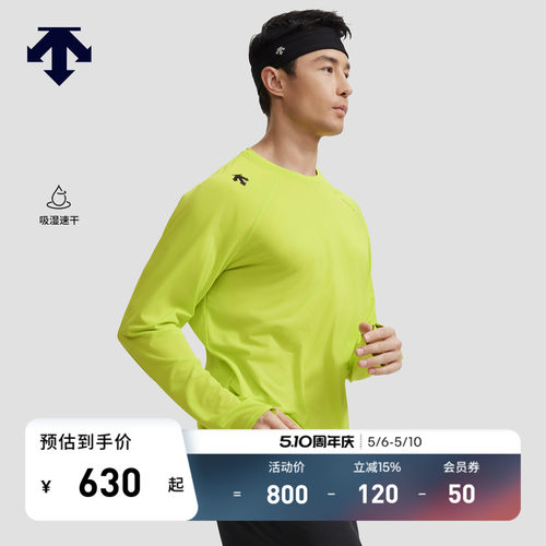 DESCENTE迪桑特RUNNING系列跑步运动健身男士长袖T恤针织衫