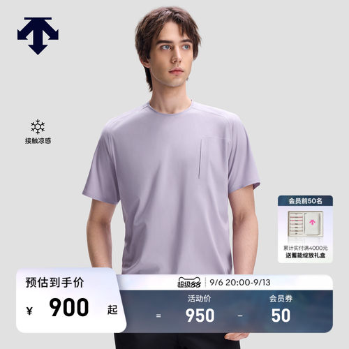 DESCENTE迪桑特DUALIS系列男士凉感圆领短袖T恤针织衫