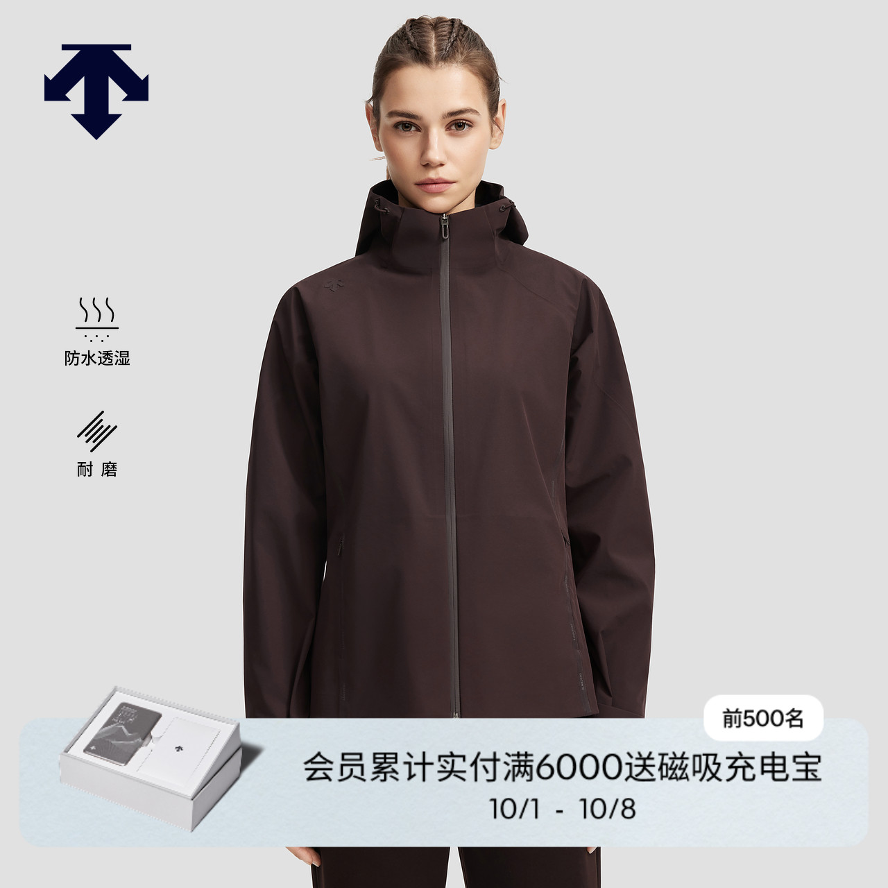 DESCENTE迪桑特女士加绒内胆 防水透湿耐磨三合一上衣两件套