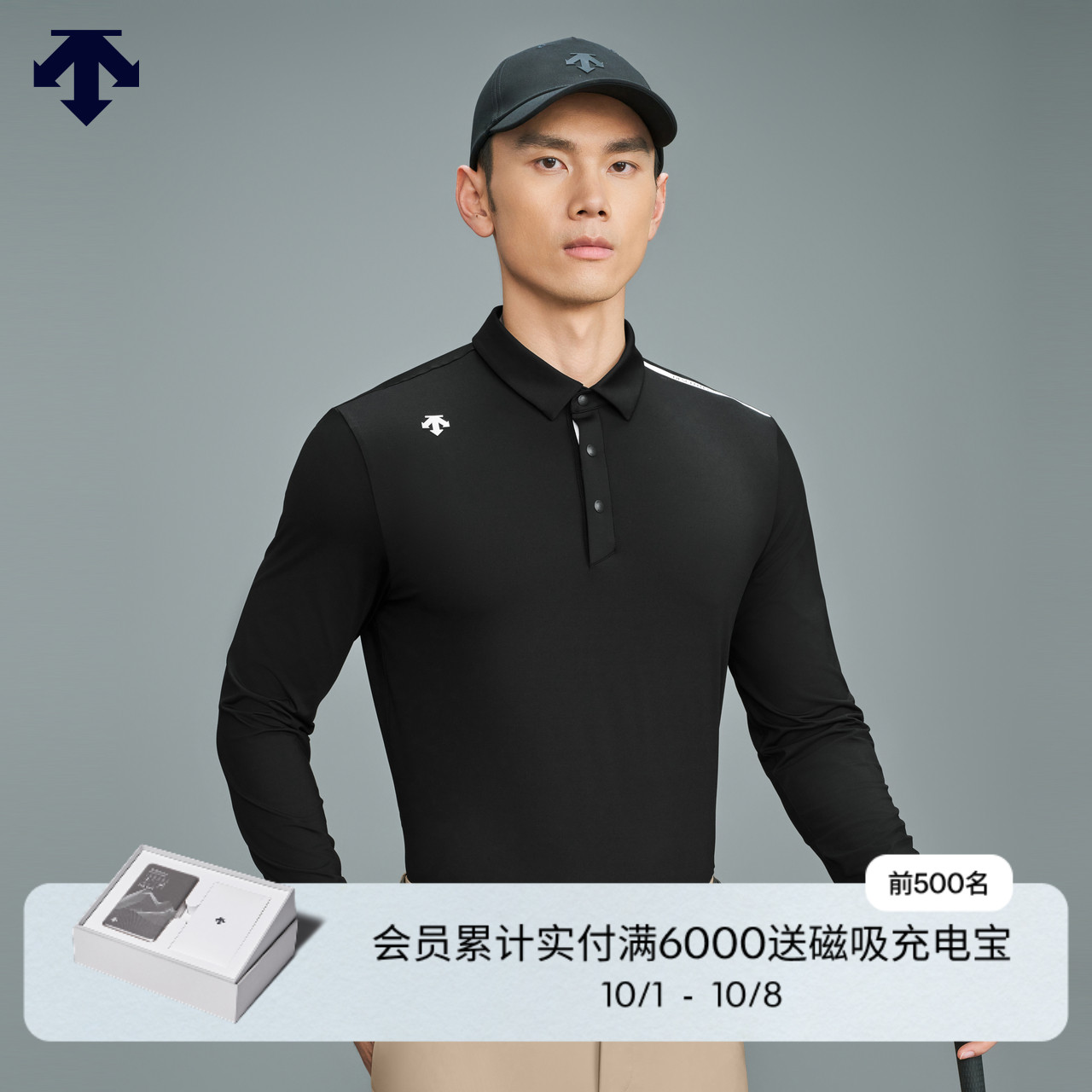 DESCENTEGOLF迪桑特高尔夫FIELD系列男士长袖POLO衫 弹力防晒