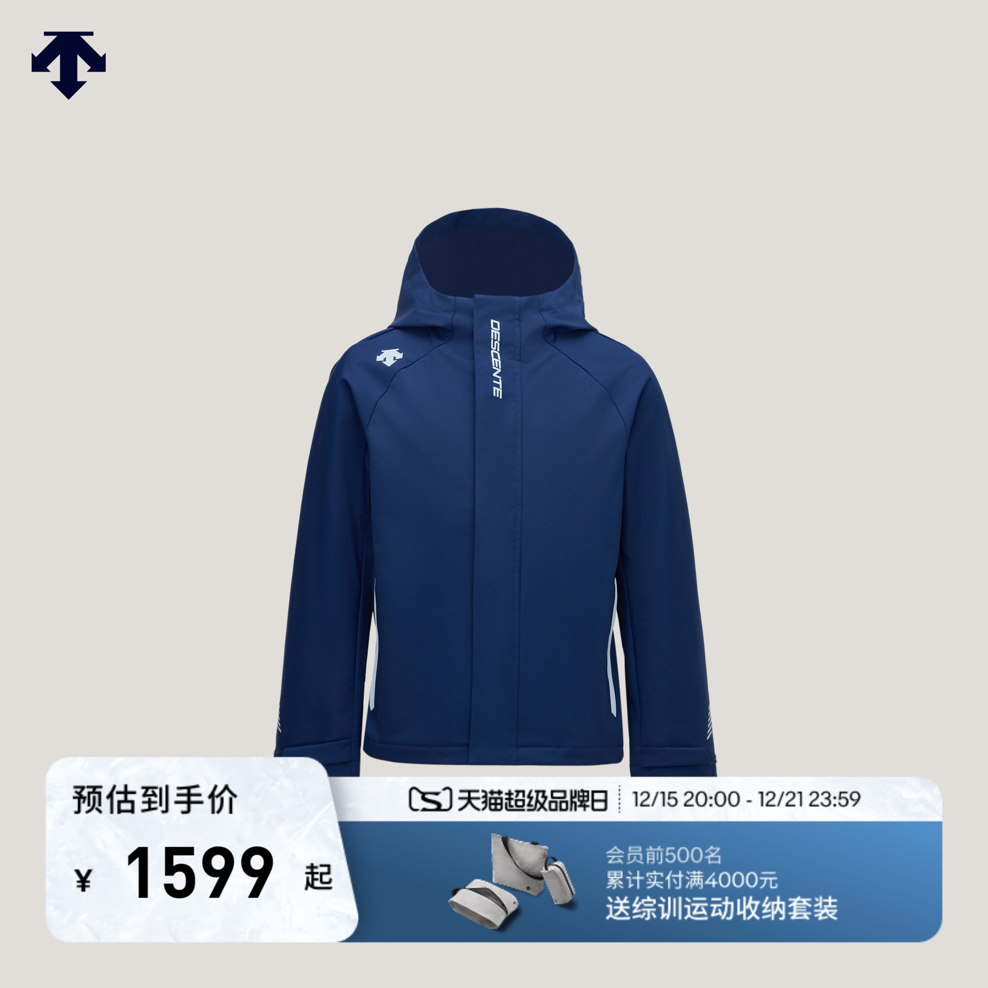 DESCENTE迪桑特儿童 RUNNING 男女童三合一两件套