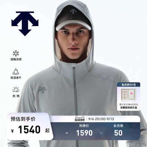 DESCENTE迪桑特TRAINING系列男士休闲运动吸湿速干凉感防晒外套