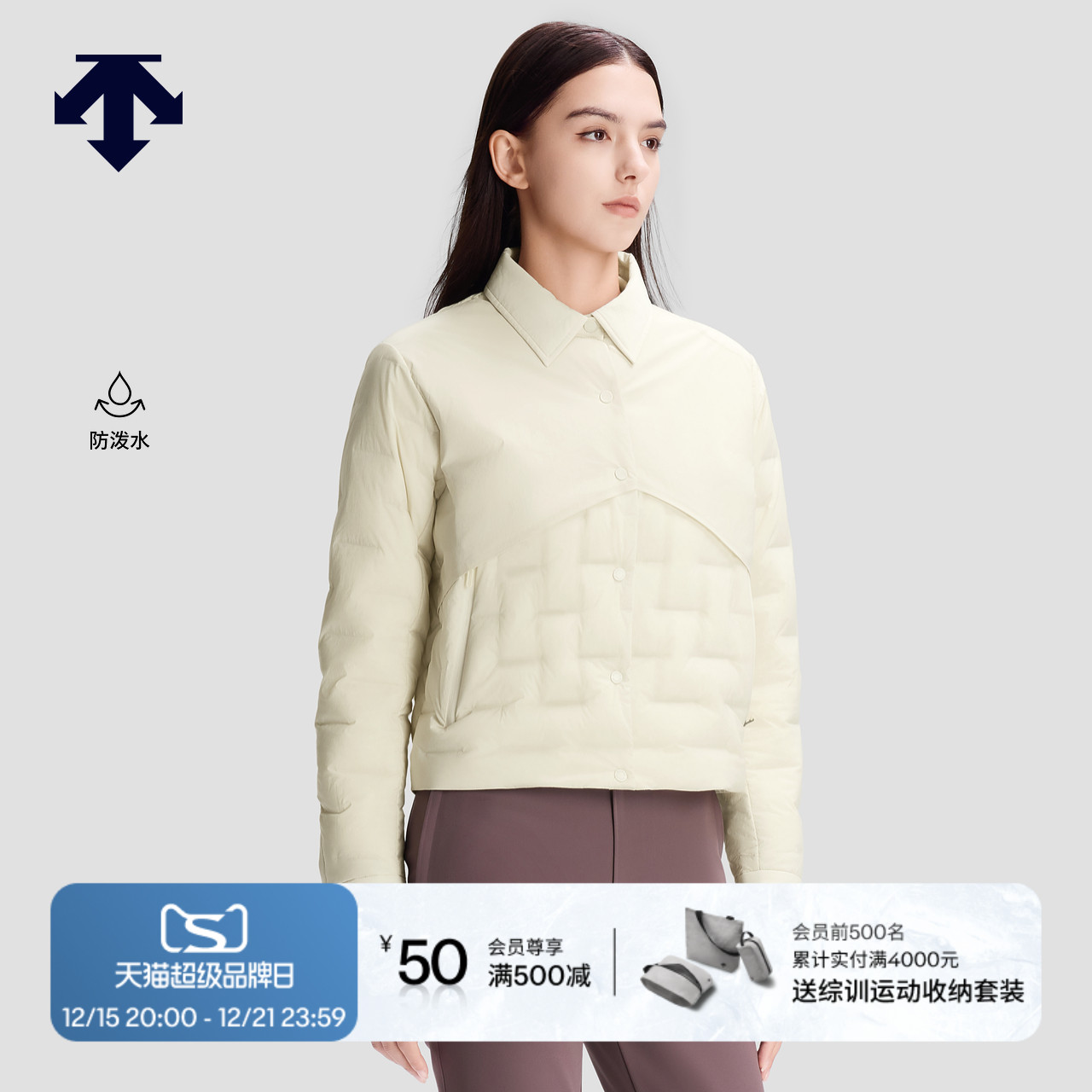 DESCENTE迪桑特DUALIS系列都市通勤防泼水女士短款羽绒服