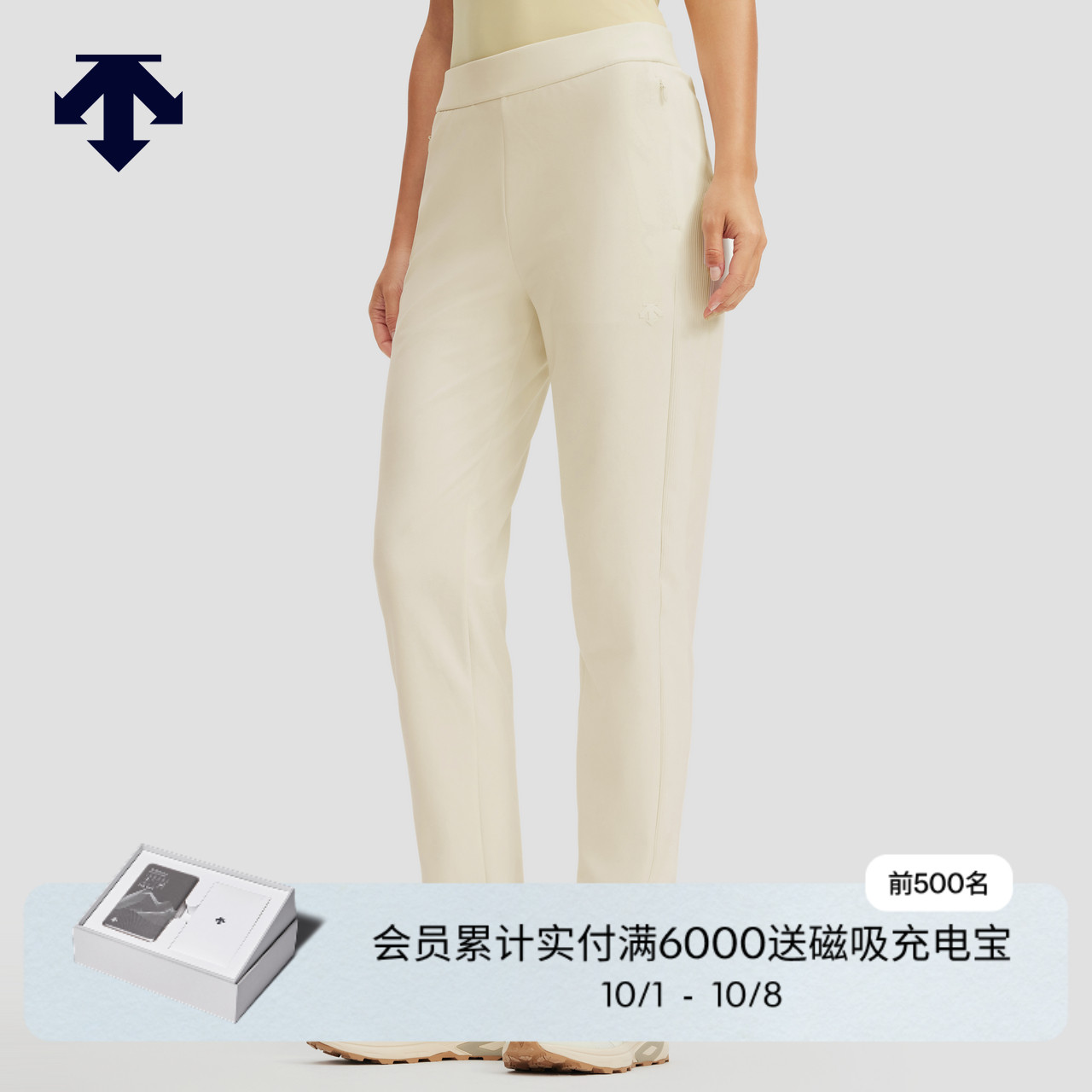 DESCENTE迪桑特WOMEN’S TRAINING系列女士针织运动锥形裤秋新品