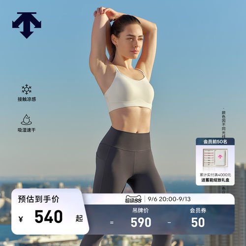 DESCENTE迪桑特PERFORMANCE系列女士凉感吸湿速干运动背心