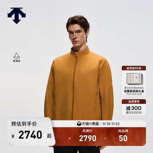 DESCENTE迪桑特TRAINING综训训练运动健身男士梭织立领防泼水外套