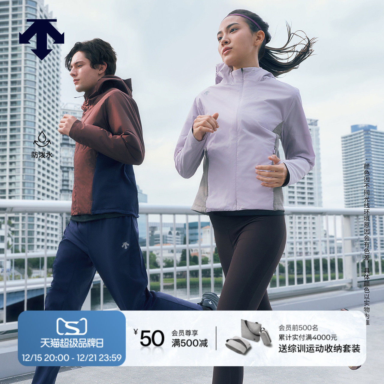 DESCENTE迪桑特RUNNING跑步运动F360轻量保暖防泼水男士梭织上衣