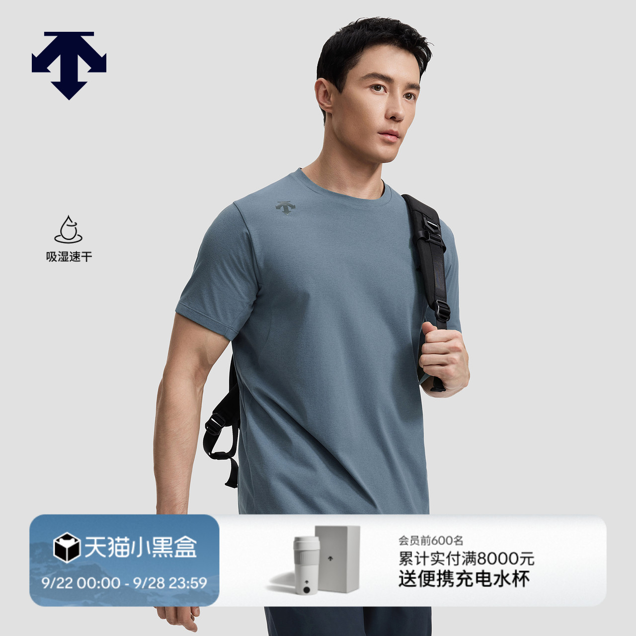 DESCENTE迪桑特TRAINING系列综训运动男士短袖吸湿速干T恤秋新品