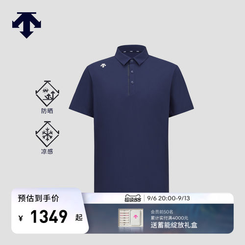 【进口防晒面料】迪桑特高尔夫男士防晒短袖POLO衫