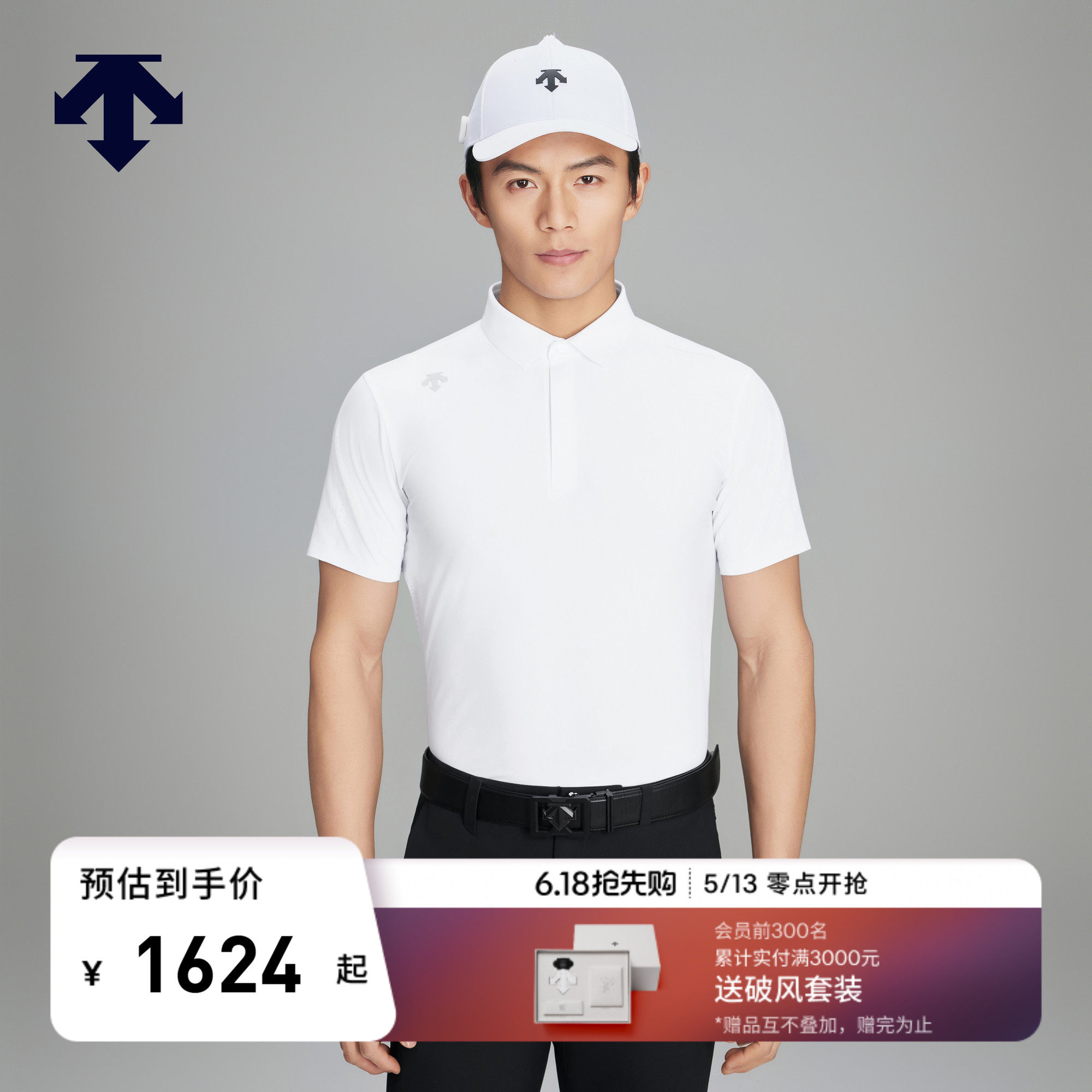 【Xander同款】迪桑特高尔夫PRO男弹力防晒短袖POLO衫
