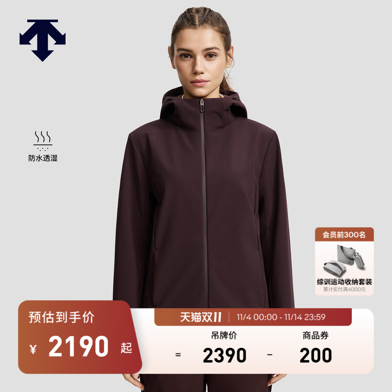 DESCENTE迪桑特WOMEN’S TRAINING系列防水透湿女士加绒梭织上衣