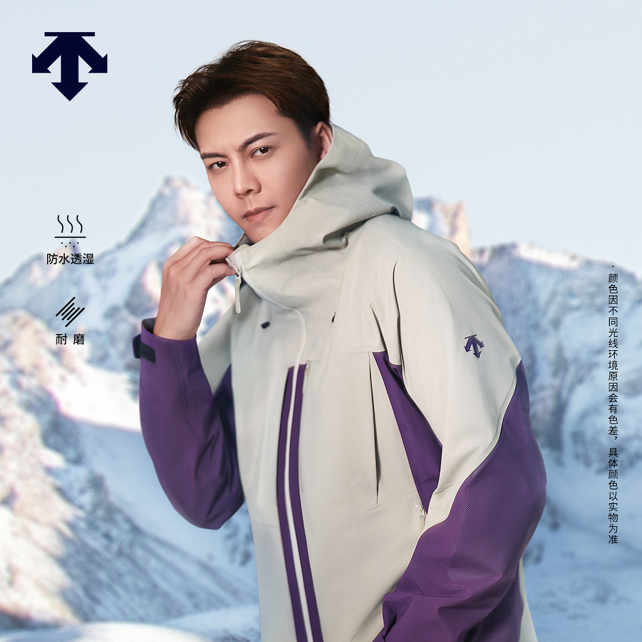 【陈伟霆同款】DESCENTE迪桑特RWSB STYLE男女耐磨防水3L梭织上衣