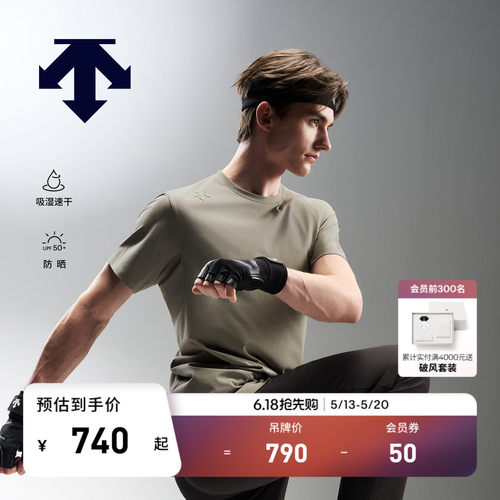 DESCENTE迪桑特TRAINING系列男士吸湿速干防晒TOUGH短袖T恤新品