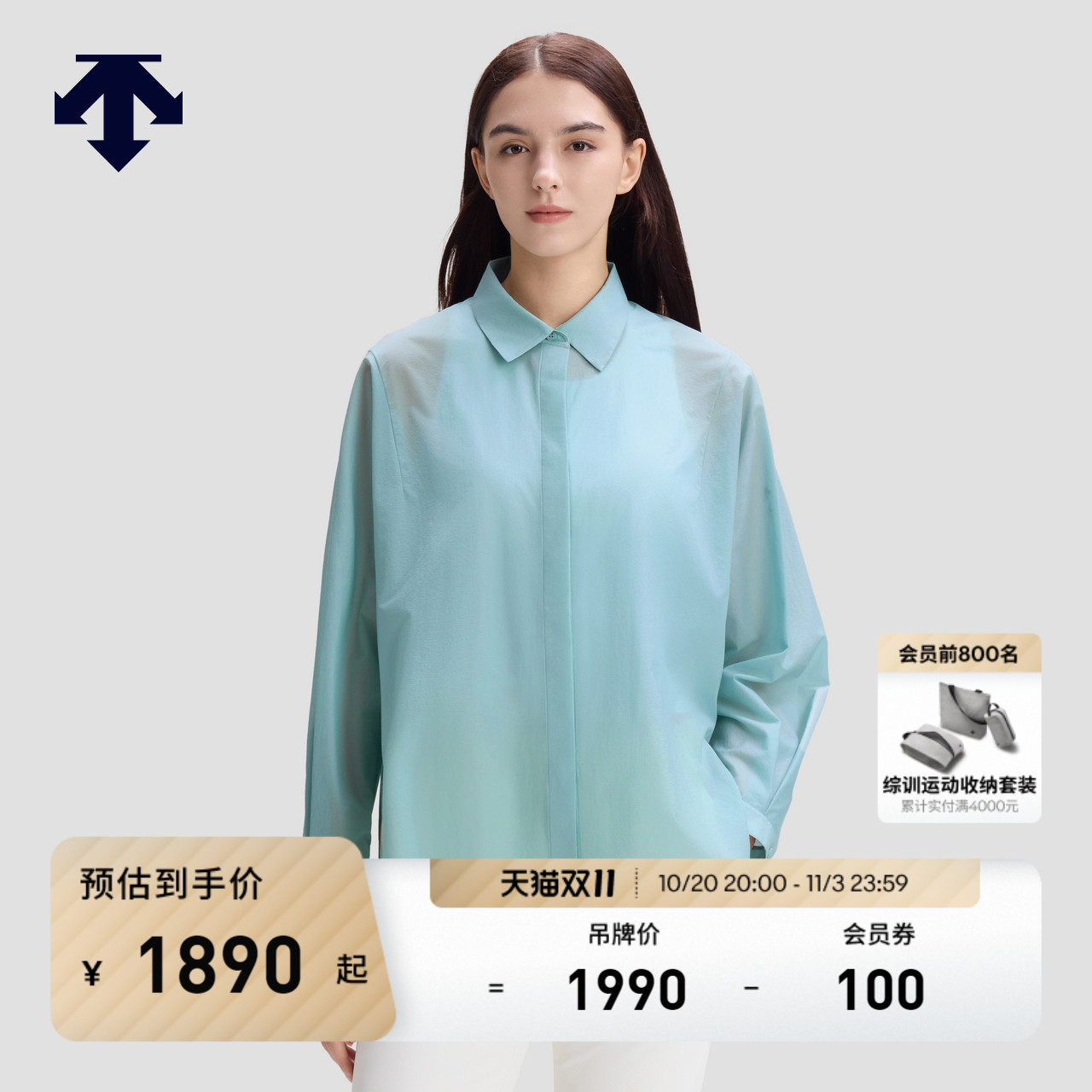 DESCENTE迪桑特DUALIS系列都市通勤女士长袖衬衫秋季新品