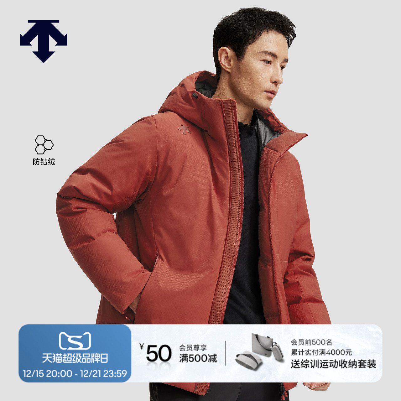 DESCENTE迪桑特TRAINING综训训练运动健身男士防钻绒鹅绒羽绒服