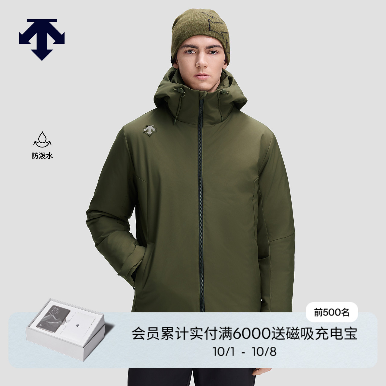 DESCENTE迪桑特SKI STYLE系列运动休闲男士短款防泼水保暖羽绒服