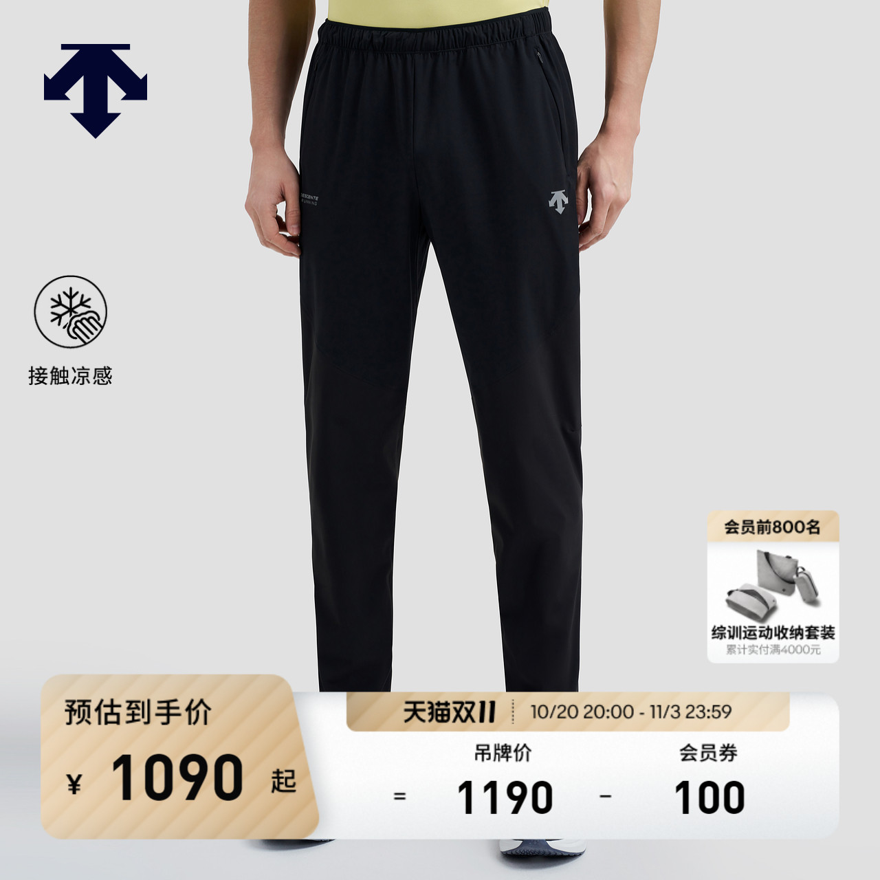 DESCENTE 迪桑特RUNNING系列跑步运动健身男士梭织运动长裤夏季新