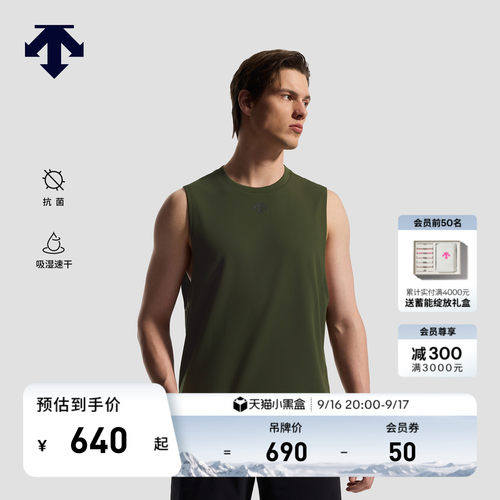 DESCENTE迪桑特TRAINING系列HEXA男士吸湿速干抗菌ACTIVE针织背心