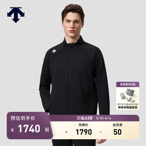 DESCENTE迪桑特TRAINING系列男士ACTIVE亲肤立领针织外套