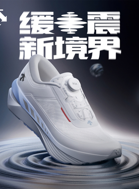 D/F WIRE 3.0 「流体鞋」缓震跑鞋 男女款 DESCENTE迪桑特
