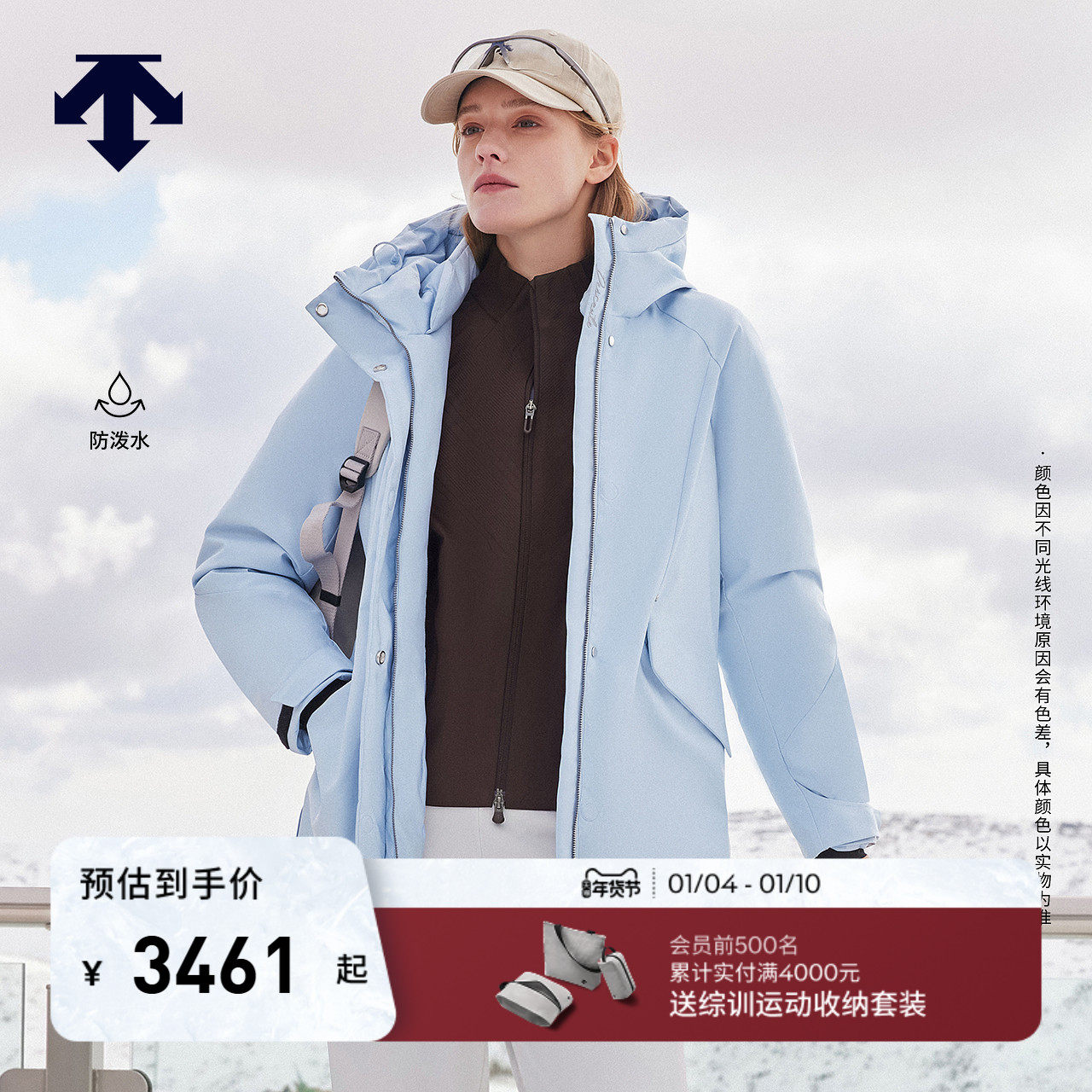 DESCENTE迪桑特WOMEN&rsquo;S SKI STYLE女士防泼水连帽保暖派克羽绒服