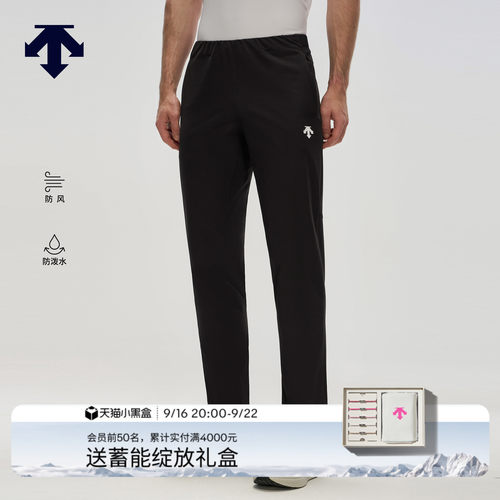 DESCENTE迪桑特TRAINING运动训练男士防泼水防风梭织直筒长裤新品