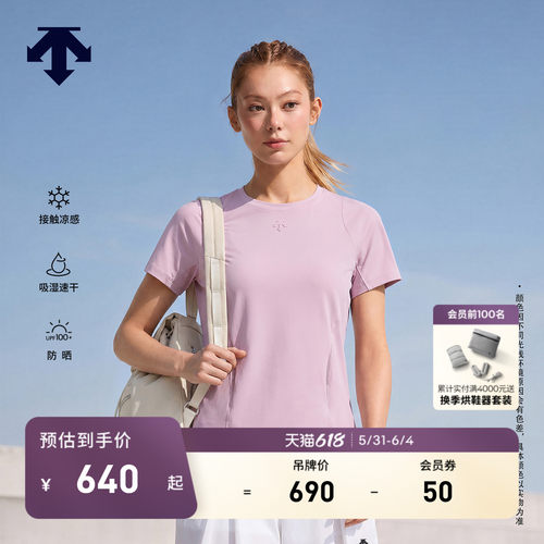 DESCENTE迪桑特女士TRICOT凉感吸湿速干防晒透气短袖T恤新品