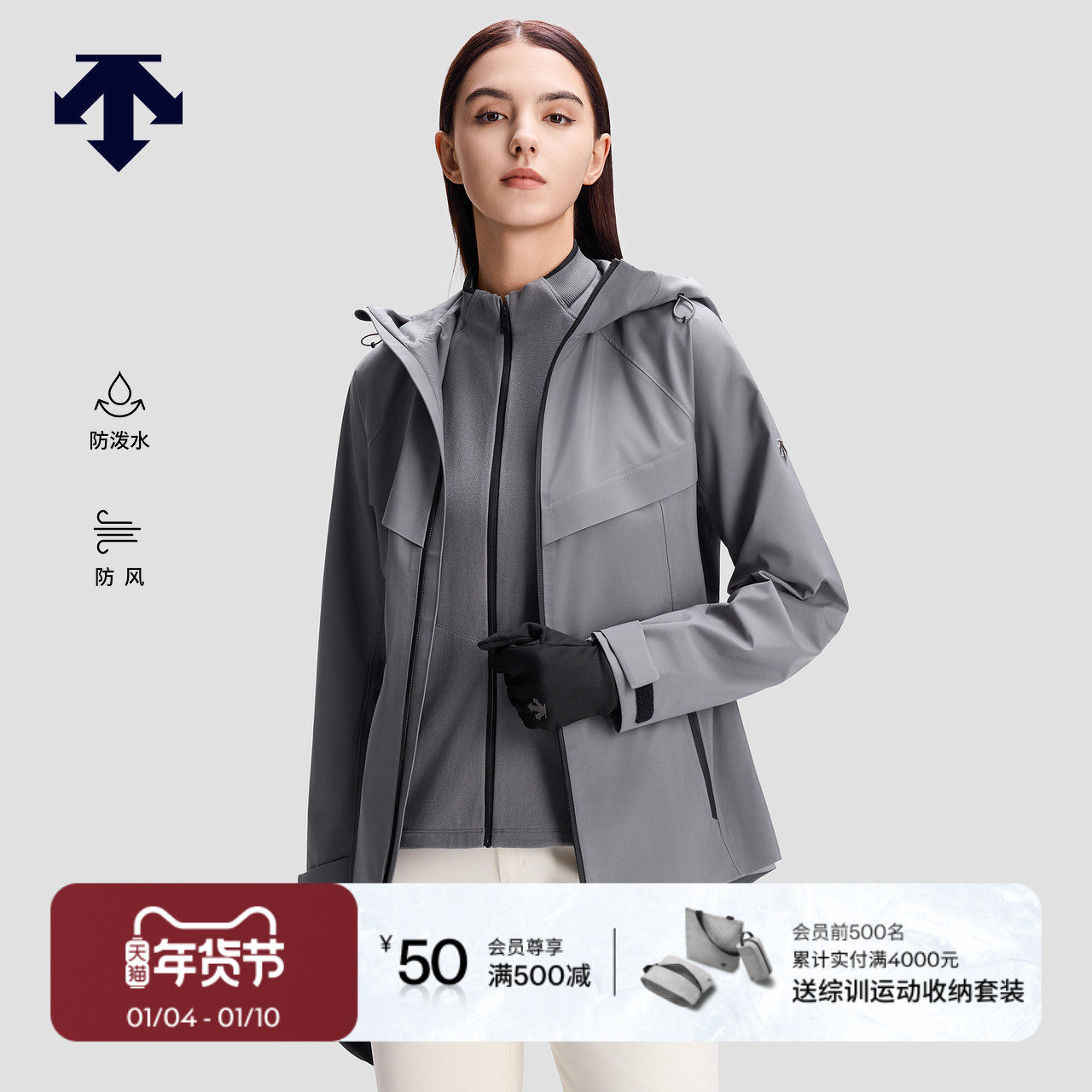 迪桑特女士防风防泼水透湿抓绒内胆三合一夹克上衣保暖两件套