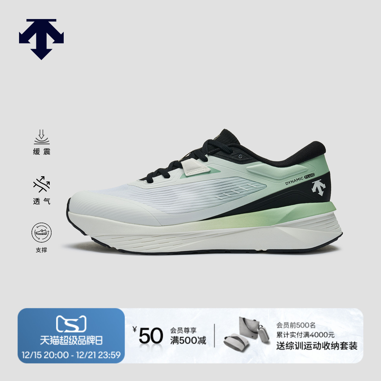 DESCENTE迪桑特ENERZITE系列运动跑鞋男女同款D/F 3.0缓震流体鞋