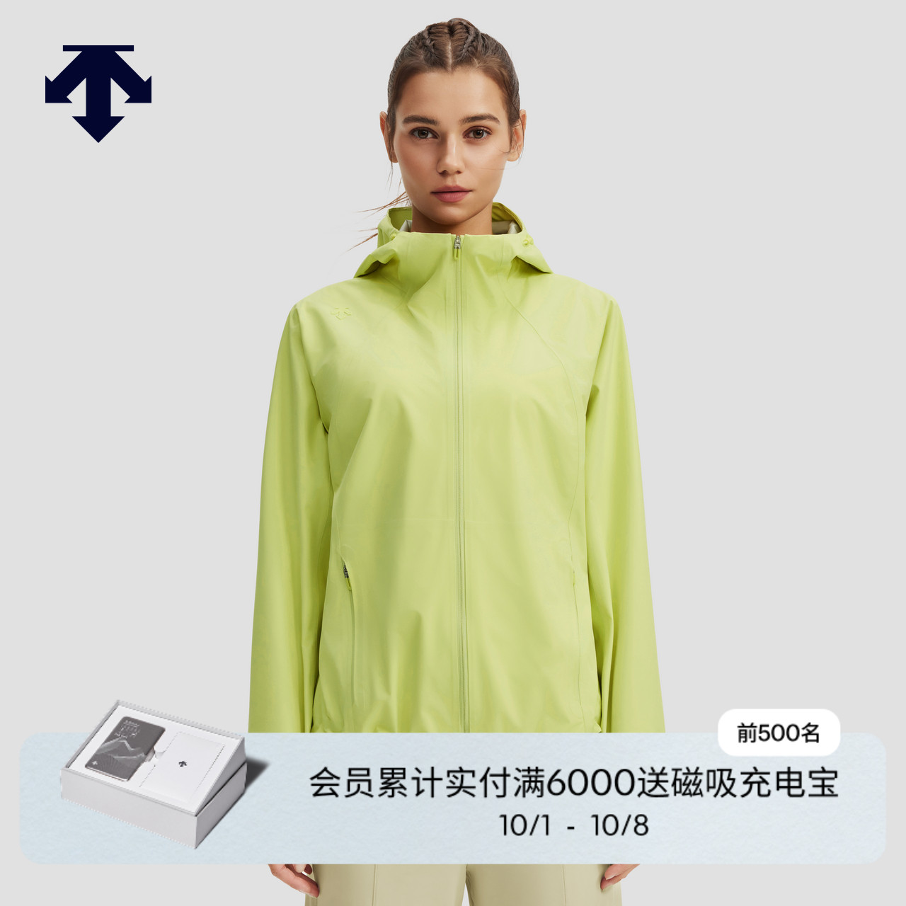 DESCENTE迪桑特WOMEN’S TRAINING系列运动女士梭织外套秋季新品
