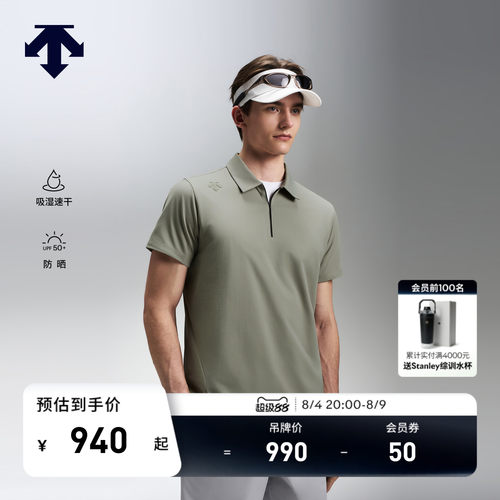 DESCENTE迪桑特TRAINING男士TOYOBO透气UPF50+防晒短袖POLO衫T恤