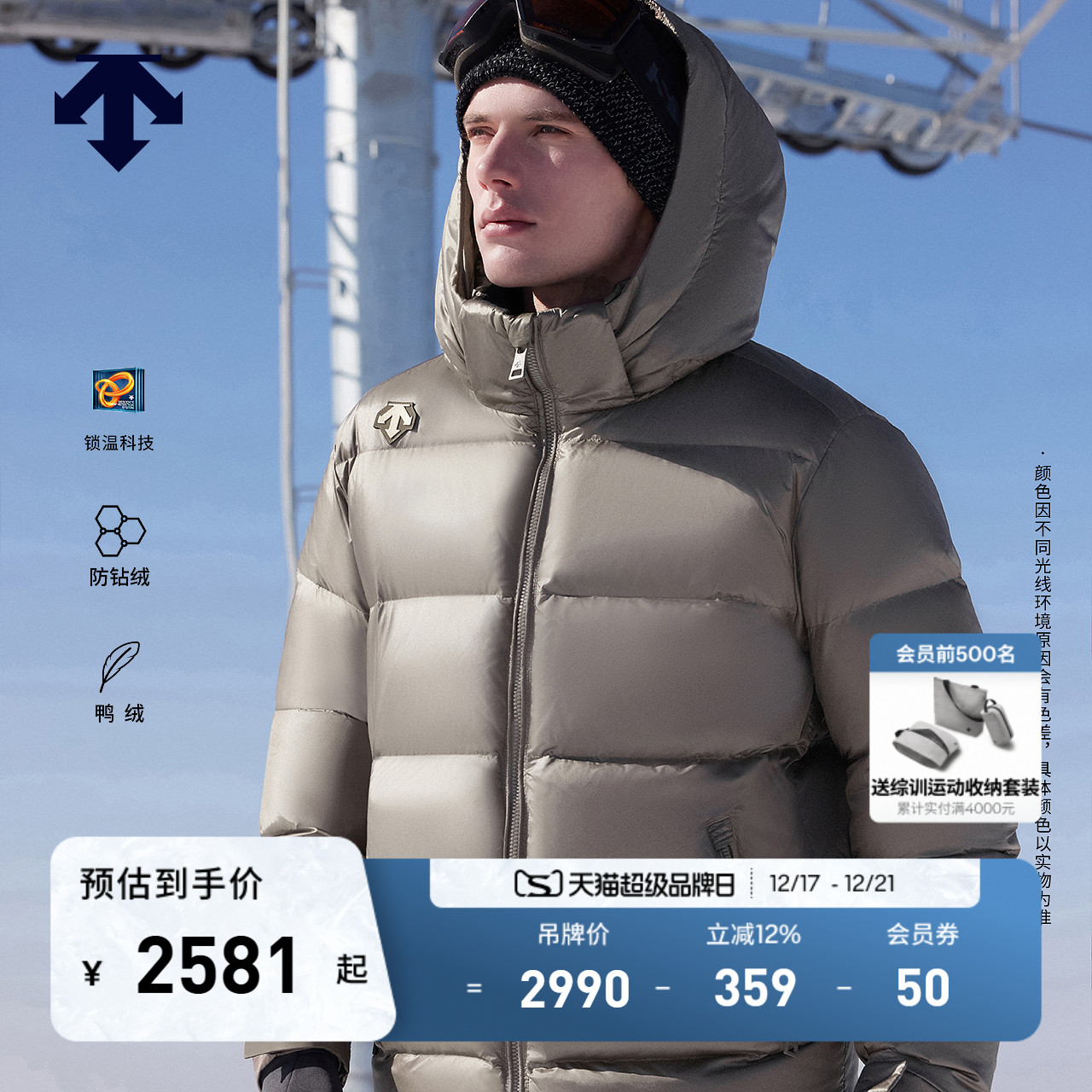 DESCENTE迪桑特SKI STYLE系列HEAT NAVI男士短款亮面保暖羽绒服