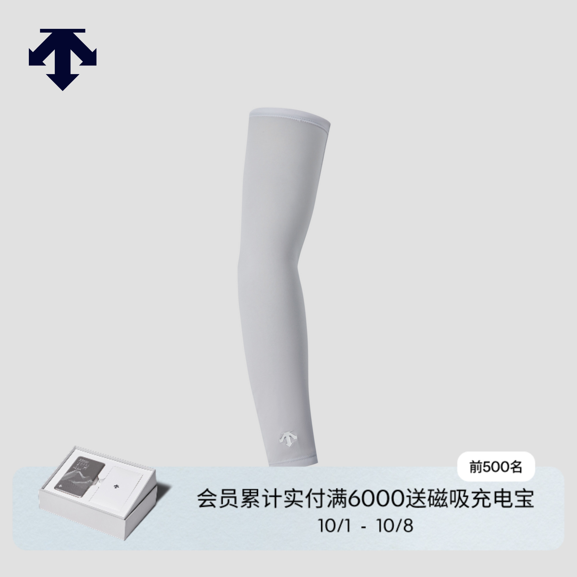 DESCENTEGOLF 迪桑特高尔夫 男士FIELD系列袖套夏季新品