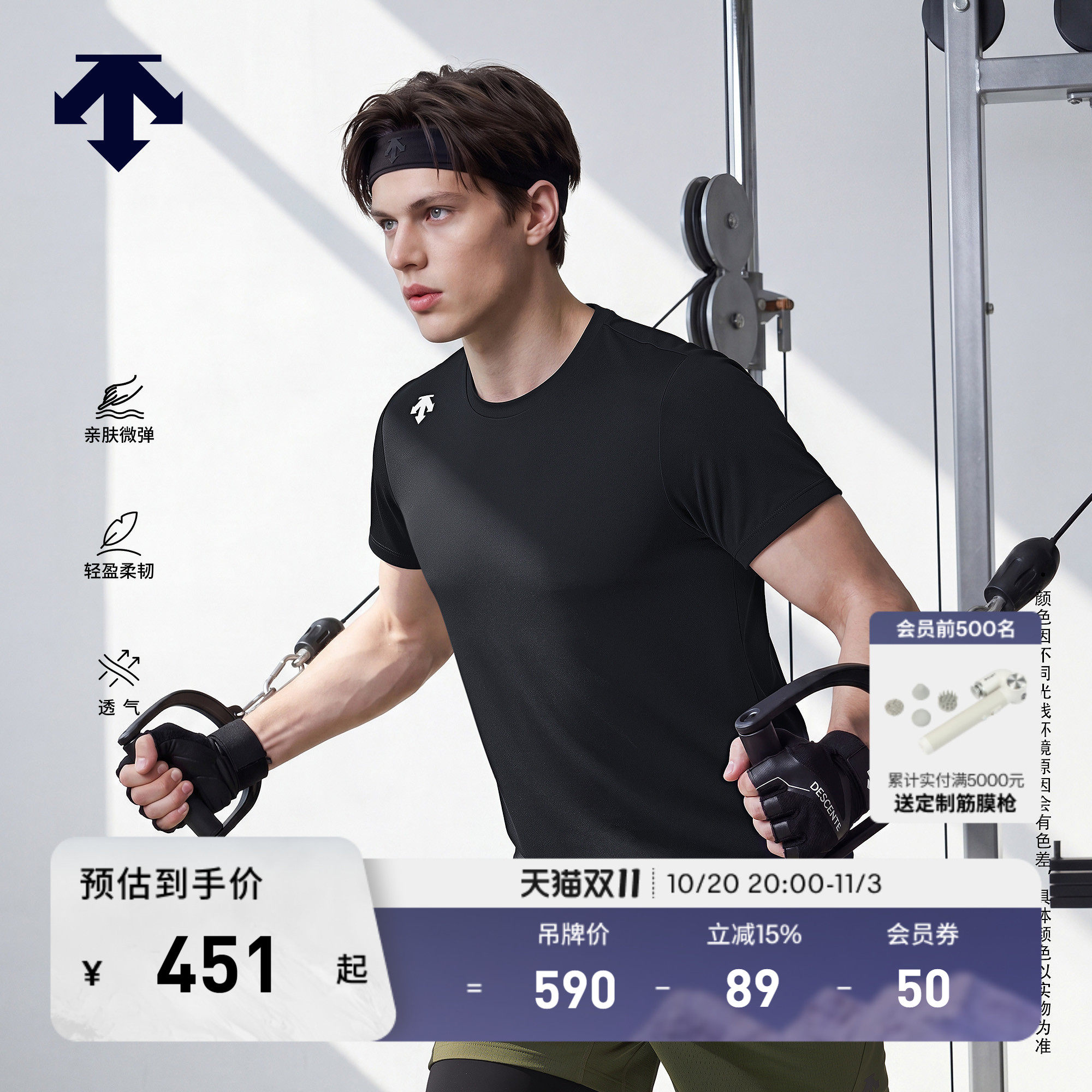 DESCENTE迪桑特TRAINING男士D-TOUGH亲肤透气圆领短袖T恤新品