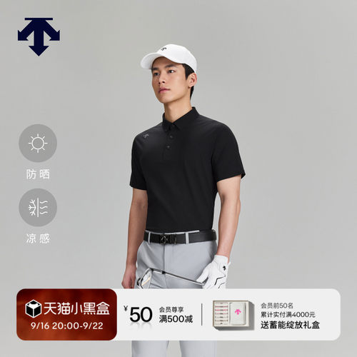 【进口面料】 迪桑特高尔夫 男士PRO系列透气短袖POLO衫夏季新品