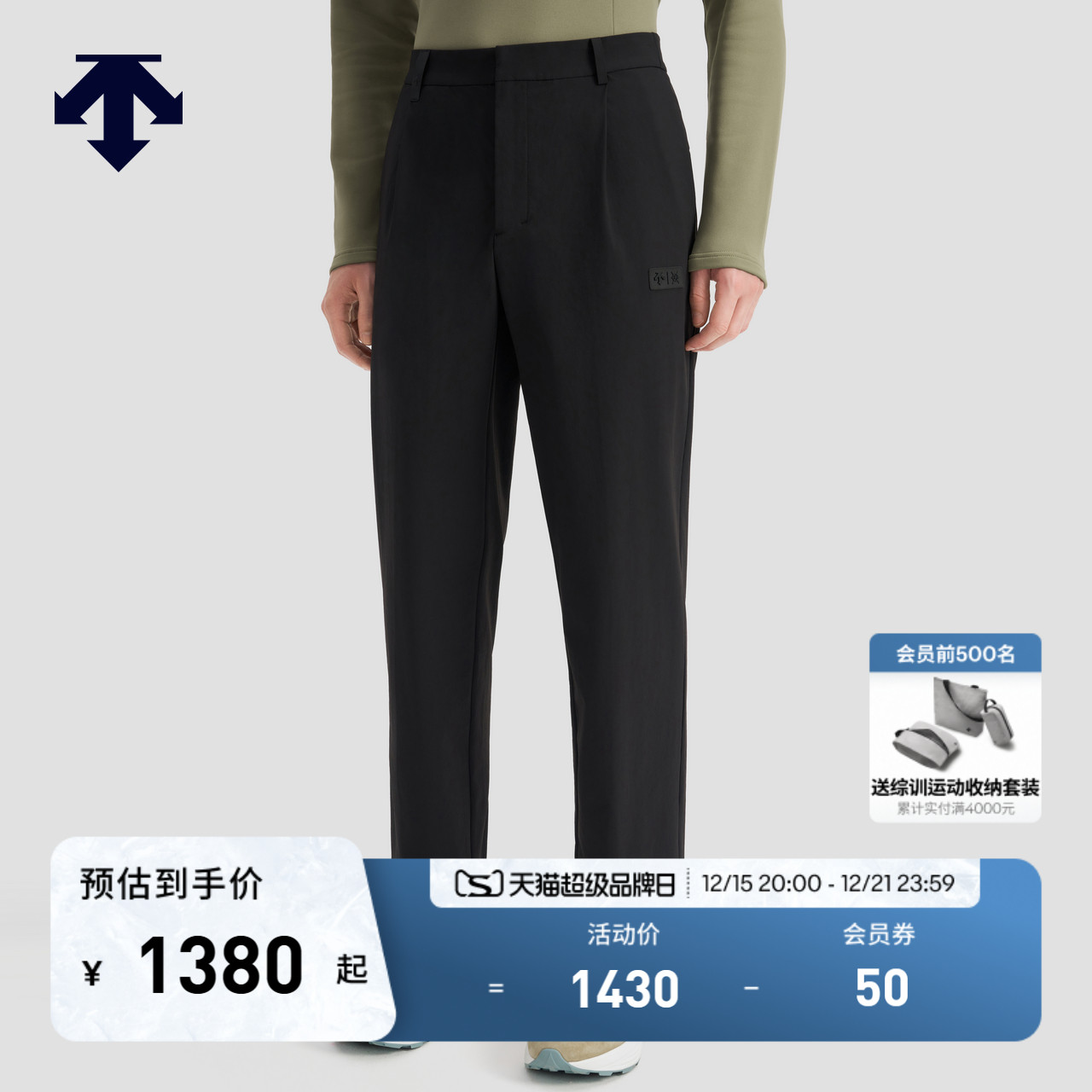 DESCENTE迪桑特DUALIS系列都市通勤男士梭织运动长裤冬季