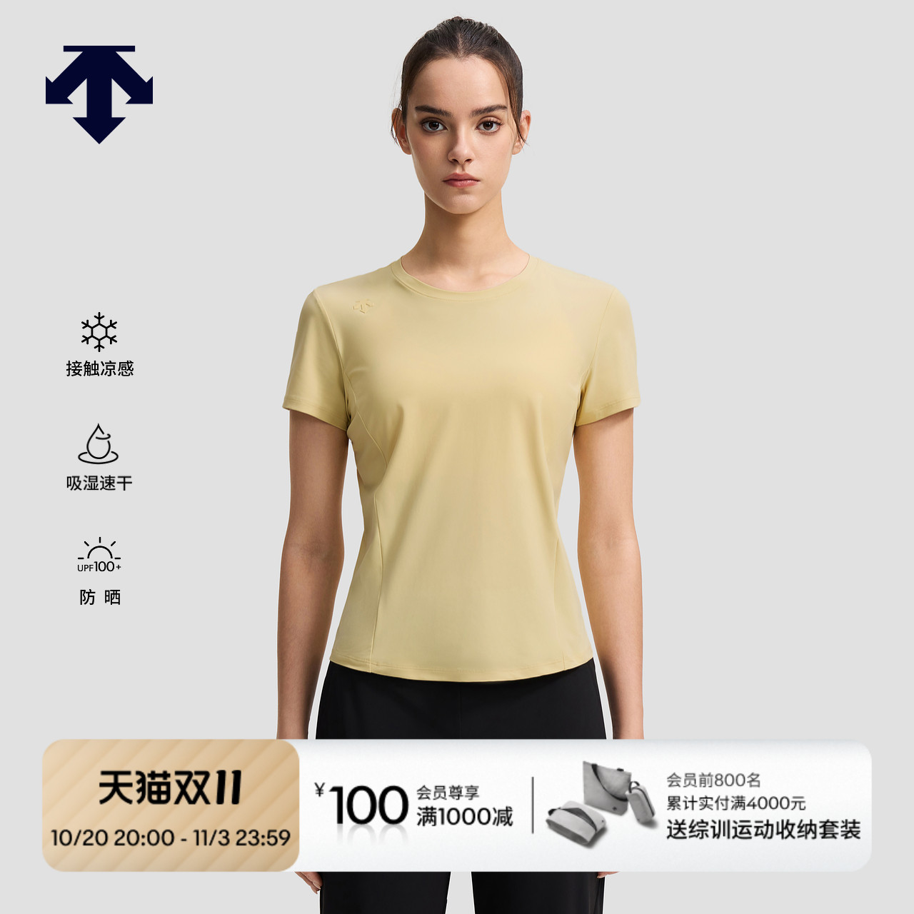 DESCENTE迪桑特WOMEN’S TRAINING凉感吸湿速干女士防晒短袖T恤