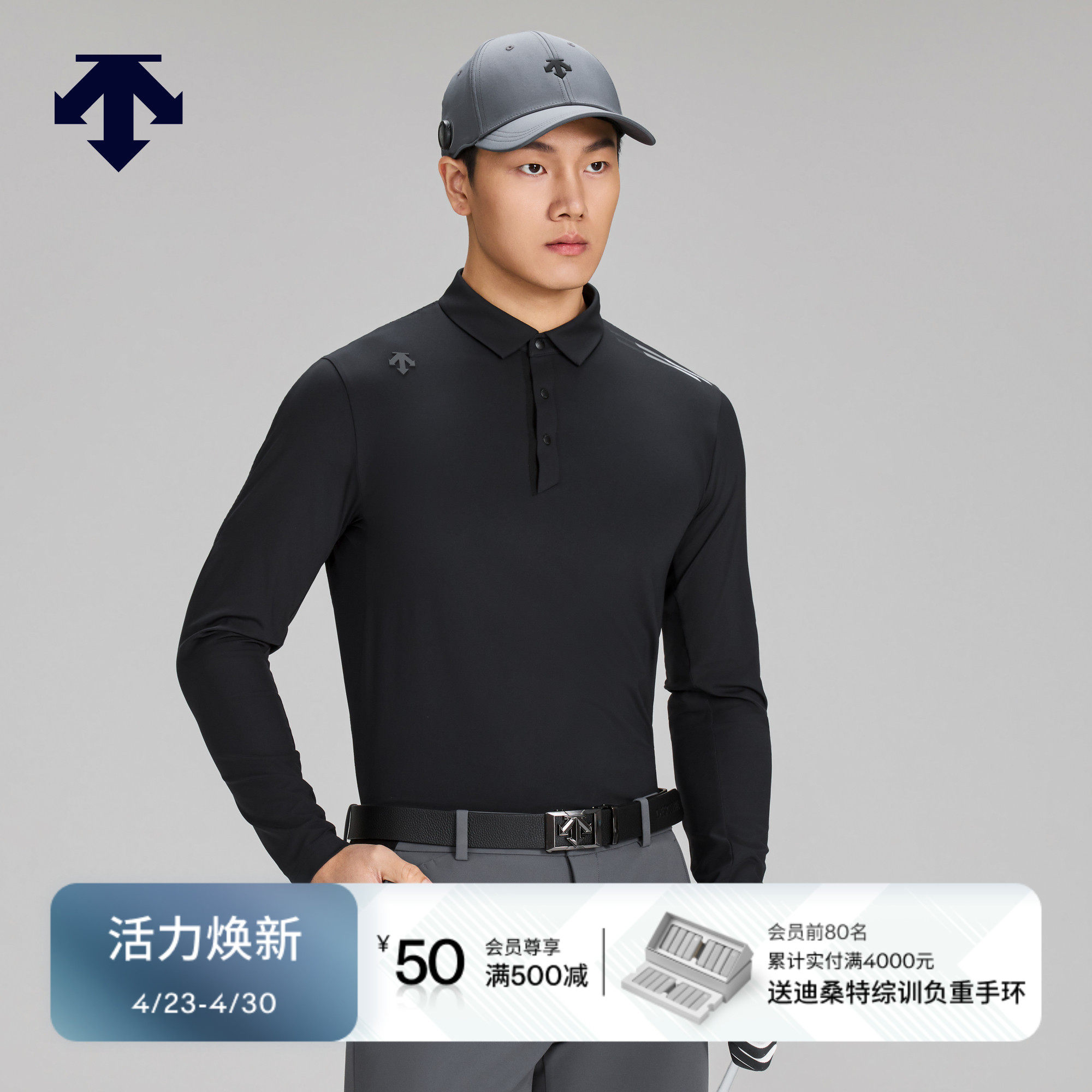 DESCENTEGOLF 迪桑特高尔夫 男士PRO系列长袖POLO衫早春新品