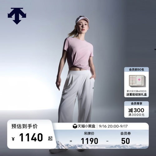 DESCENTE迪桑特WOMEN’S TRAINING女士直筒轻薄宽松梭织运动长裤