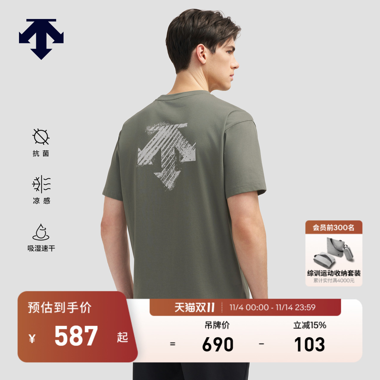 DESCENTE迪桑特ESSENTIAL系列男女同款速干短袖凉感T恤