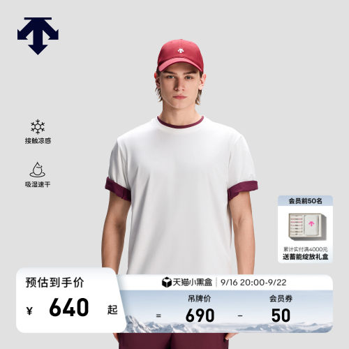 DESCENTE迪桑特ESSENTIAL男女同款凉感吸湿速干印花短袖T恤新品