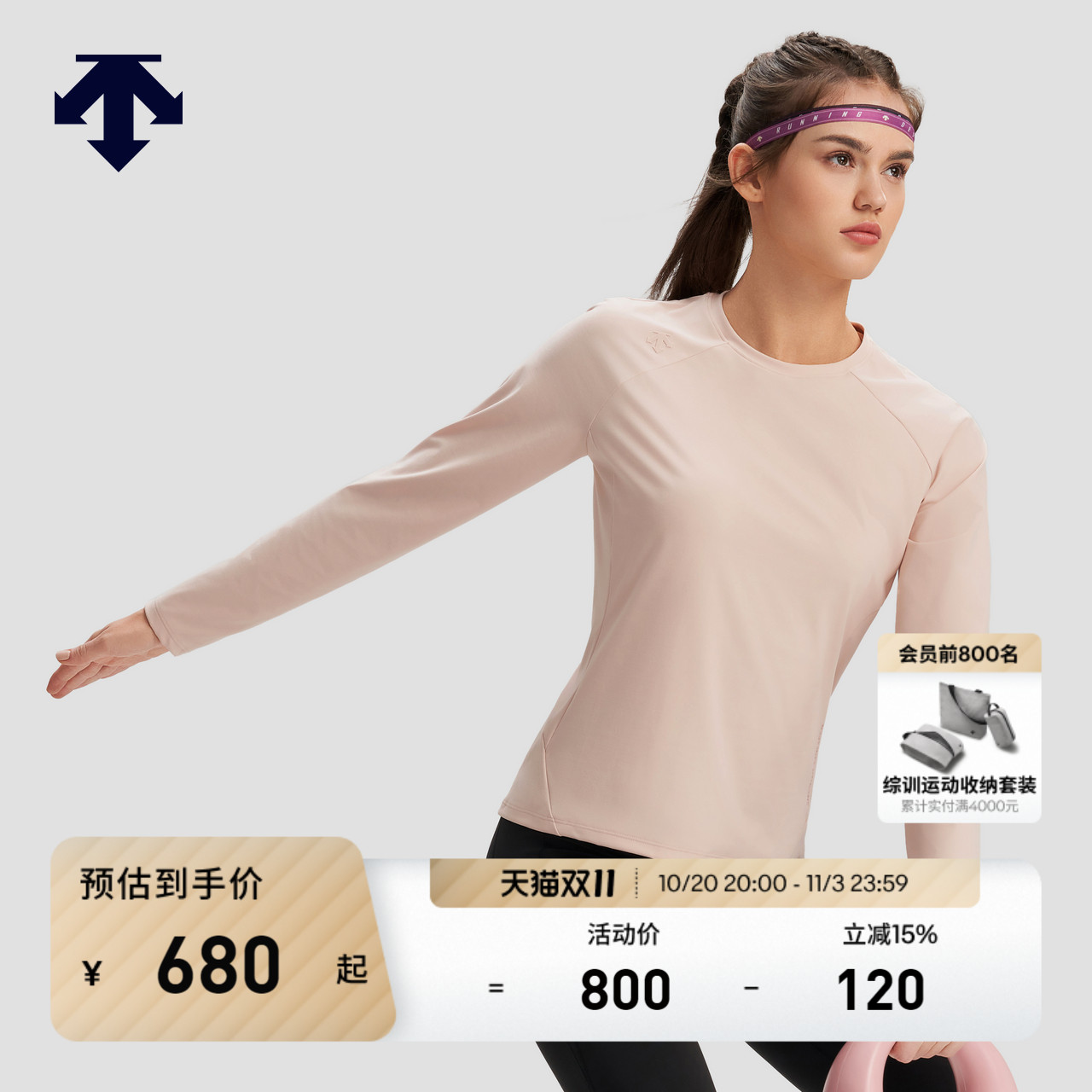 DESCENTE迪桑特训练运动女士长袖针织衫T恤内搭冬季