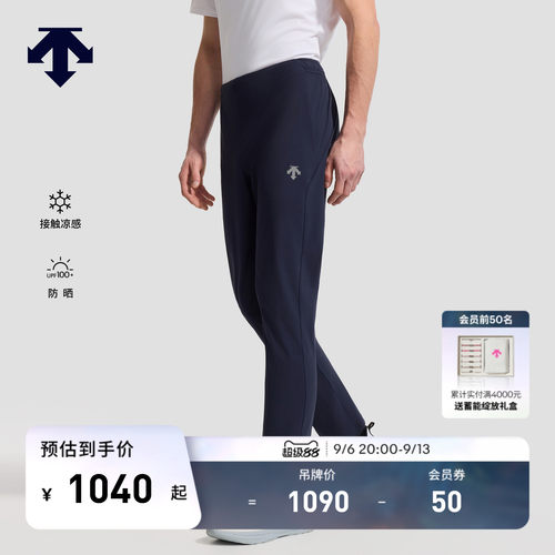 DESCENTE迪桑特RUNNING男士TRICOT凉感UPF100+防晒针织运动长裤
