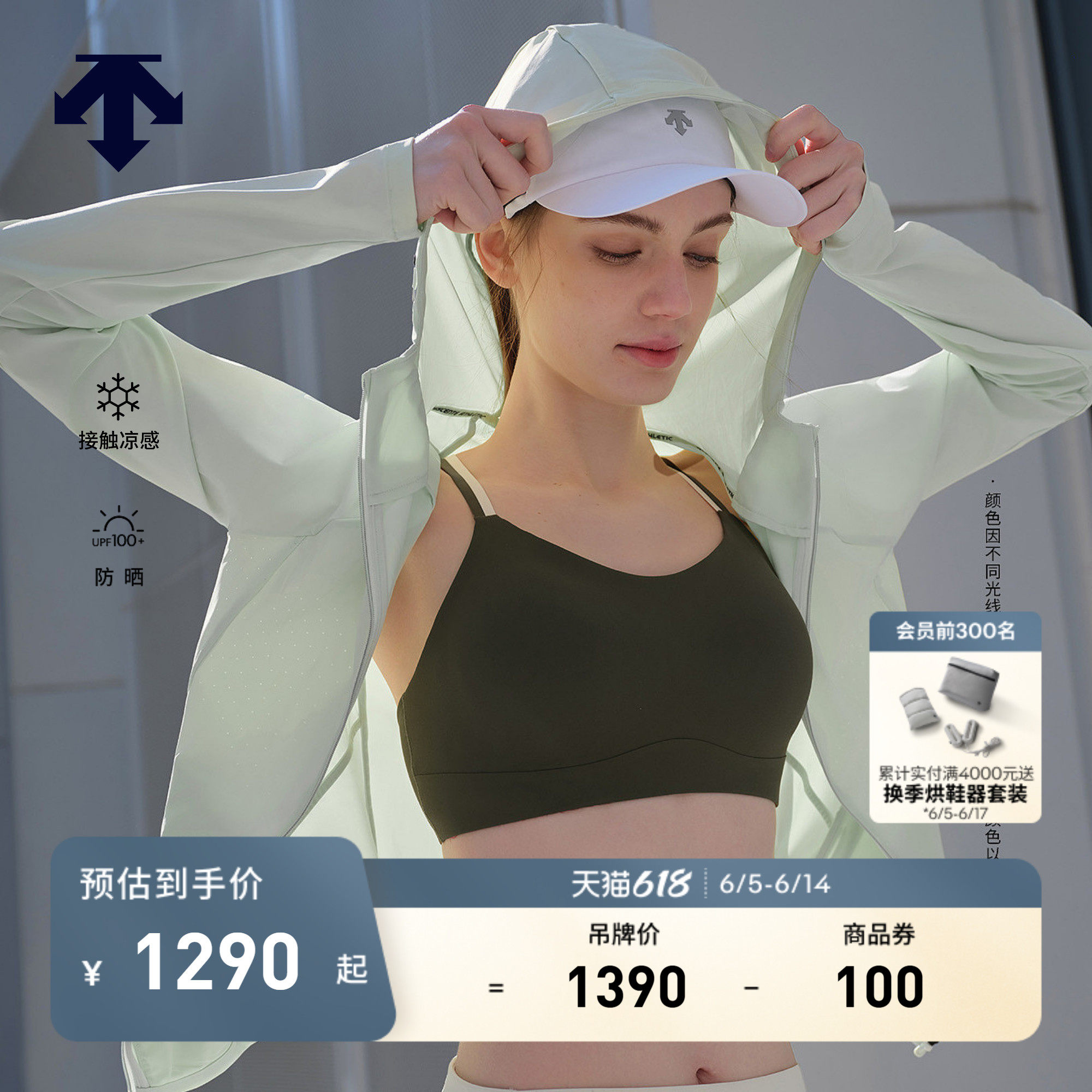 DESCENTE迪桑特WOMEN’S TRAINING女士针织运动上衣凉感防晒外套